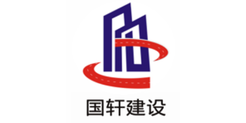  廣東國軒建設